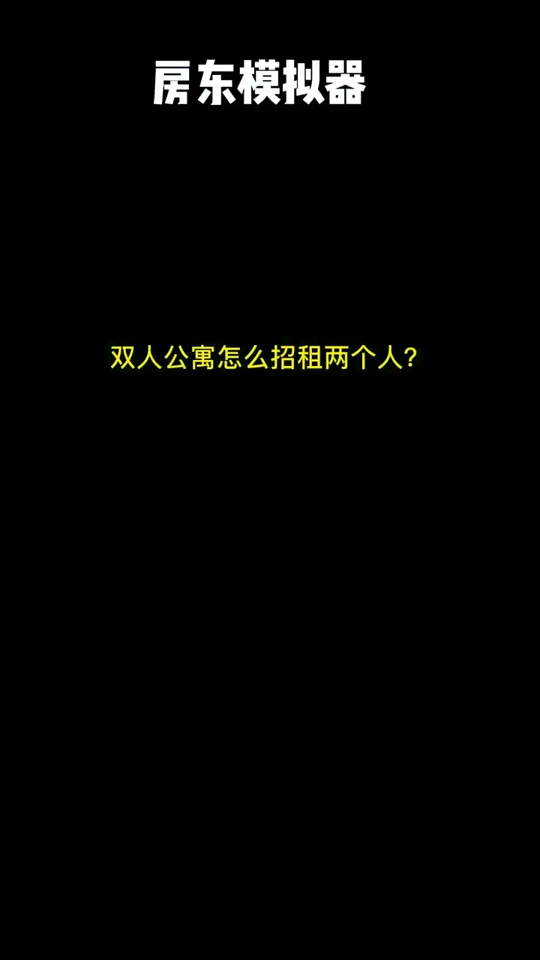合租吧安卓版合租去哪个网站找-第2张图片-太平洋在线下载