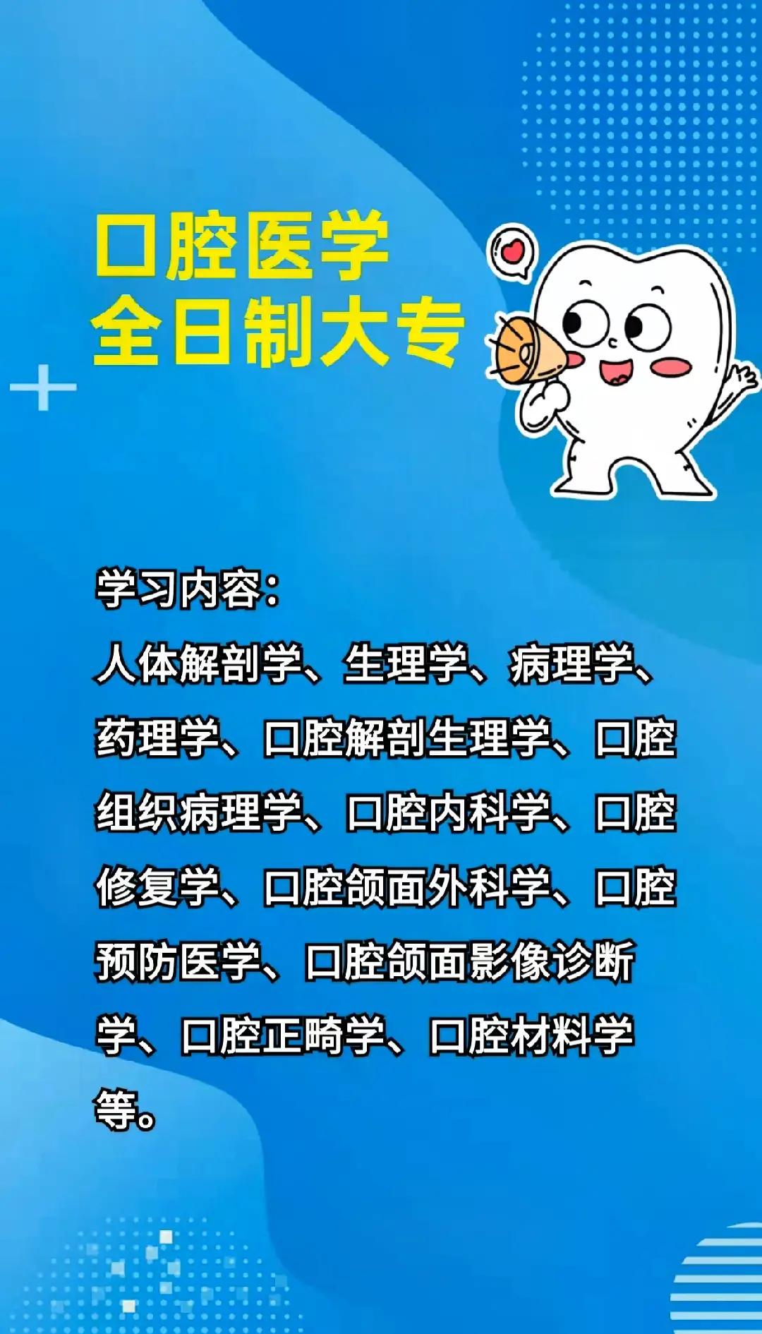 口腔医学网手机版口腔88口腔医学网-第2张图片-太平洋在线下载