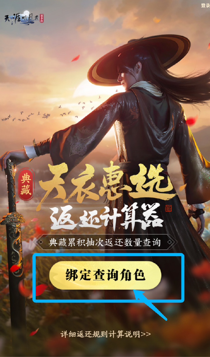 天涯明月刀盒子安卓版多玩天涯明月刀盒子官网-第2张图片-太平洋在线下载