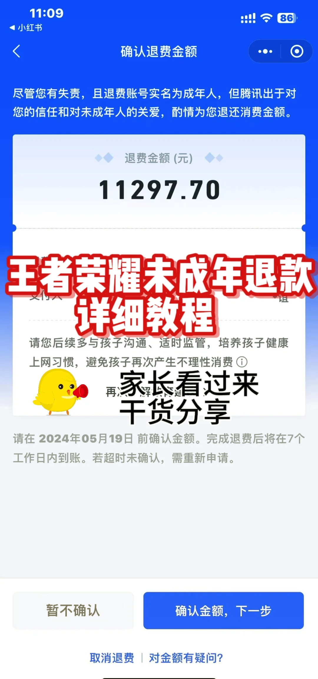 手机腾讯充值破解版手游充值破解教程视频