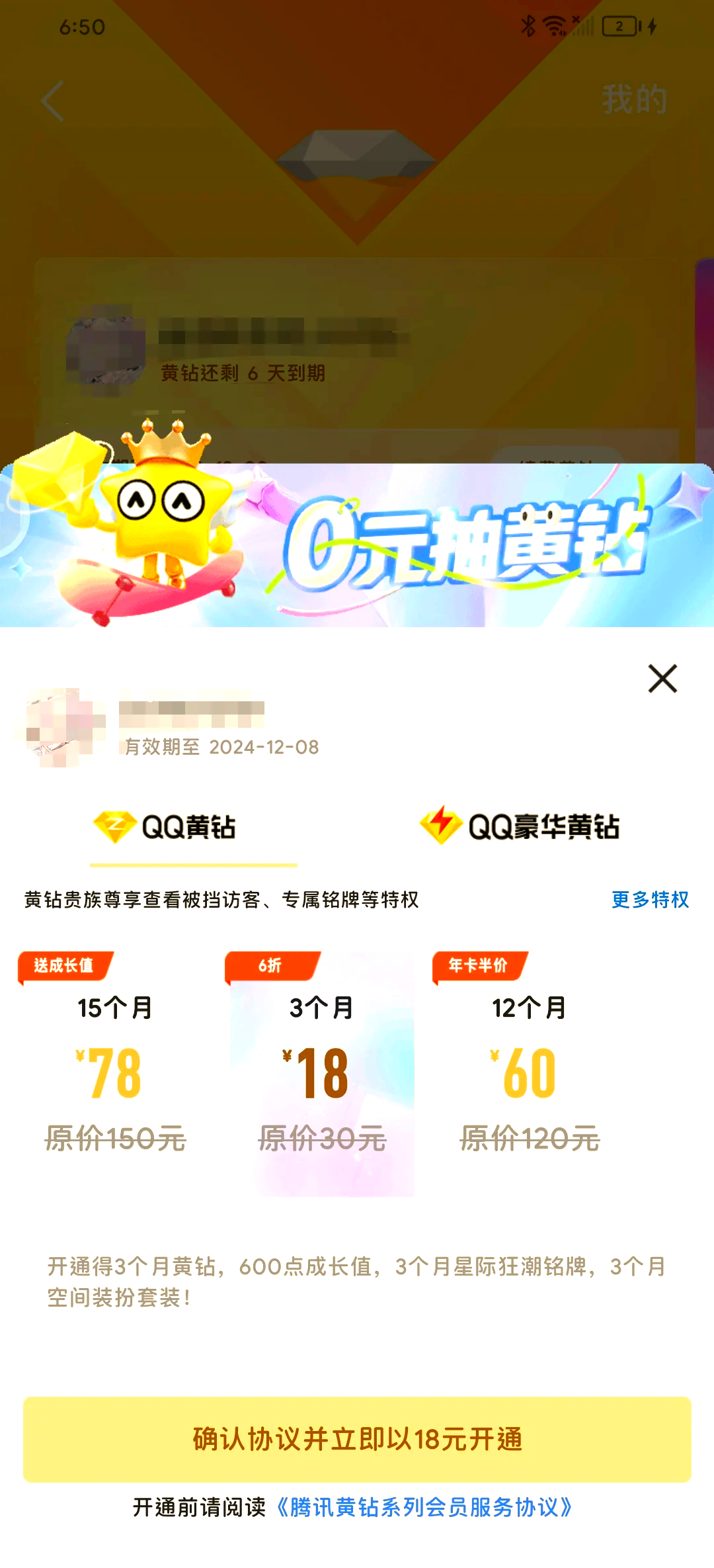 手机腾讯充值破解版手游充值破解教程视频-第2张图片-太平洋在线下载