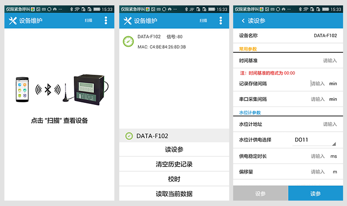 通用设备客户端车辆互联app软件下载-第2张图片-太平洋在线下载