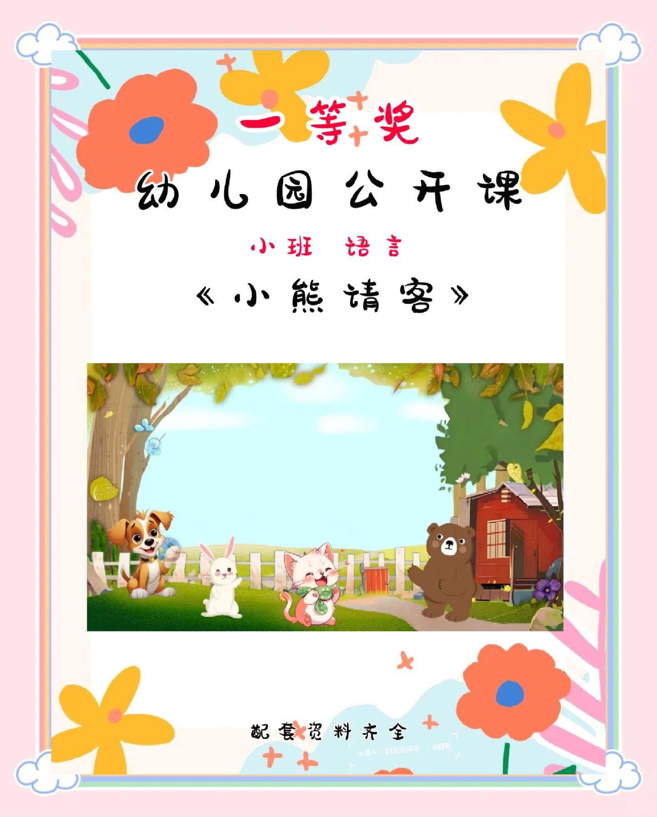小熊到家客户端熊猫系统家政电脑版登录入口