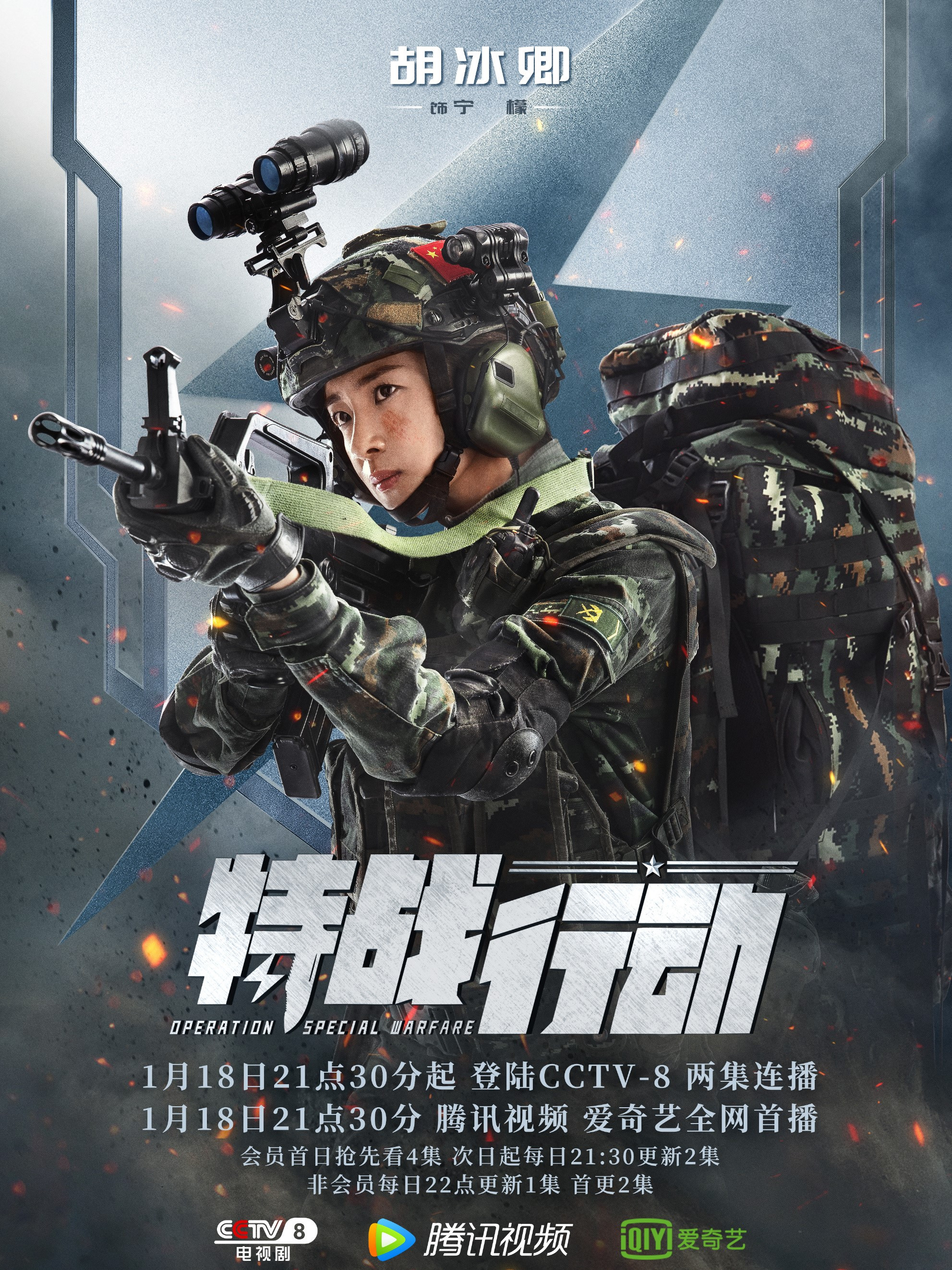 特警行动安卓版特警行动免费观看-第2张图片-太平洋在线下载