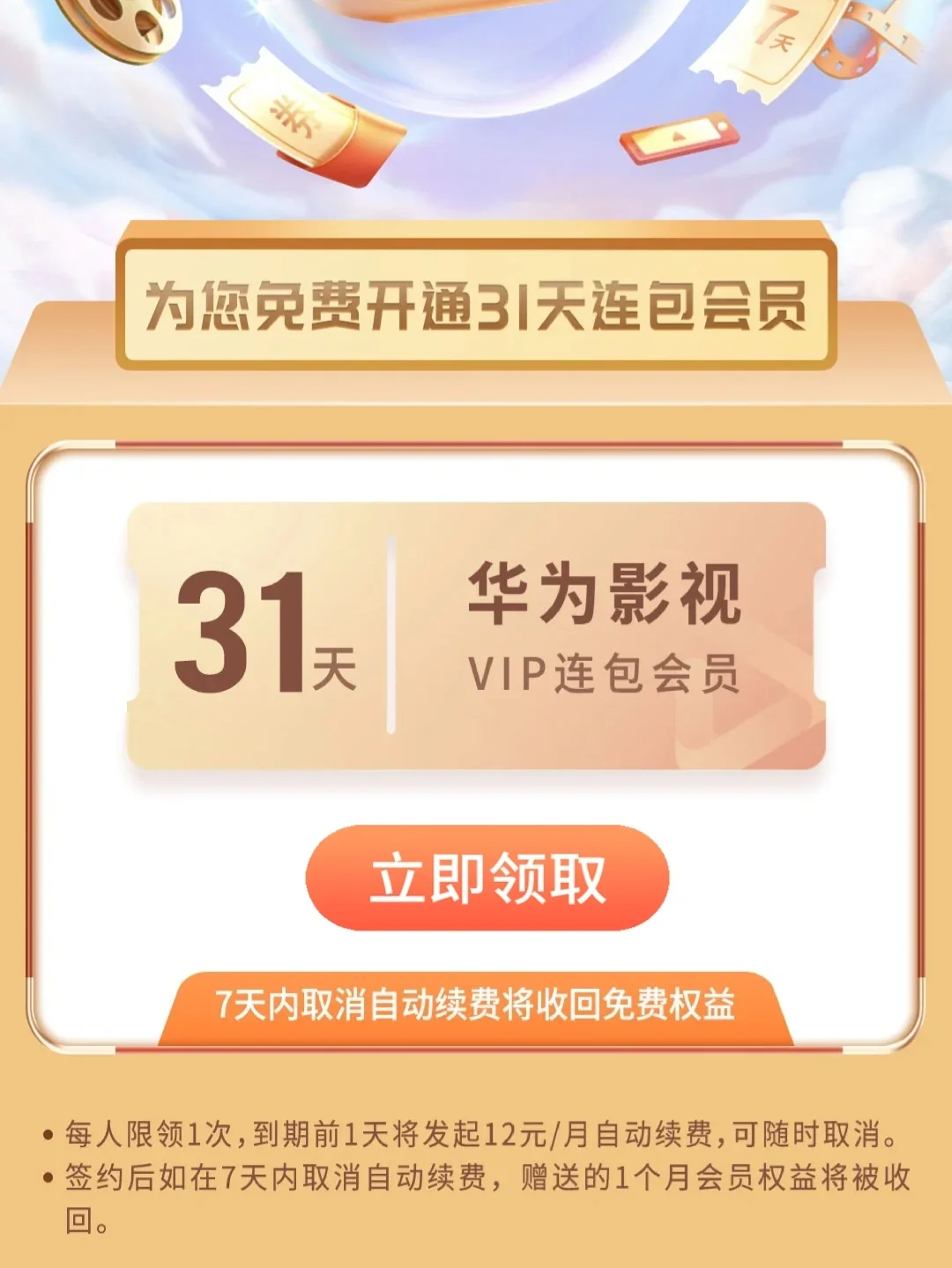 要去撸手机版在线视频虎哥电影在线观看虎哥电影在线免费版-第2张图片-太平洋在线下载