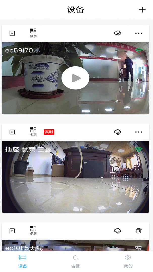 appeyes版本安卓版的简单介绍-第2张图片-太平洋在线下载